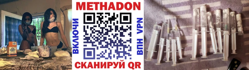 Метадон мёд Безенчук