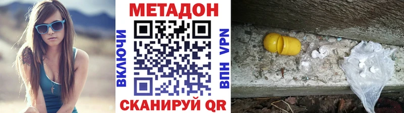 купить  цена  Безенчук  Метадон methadone 
